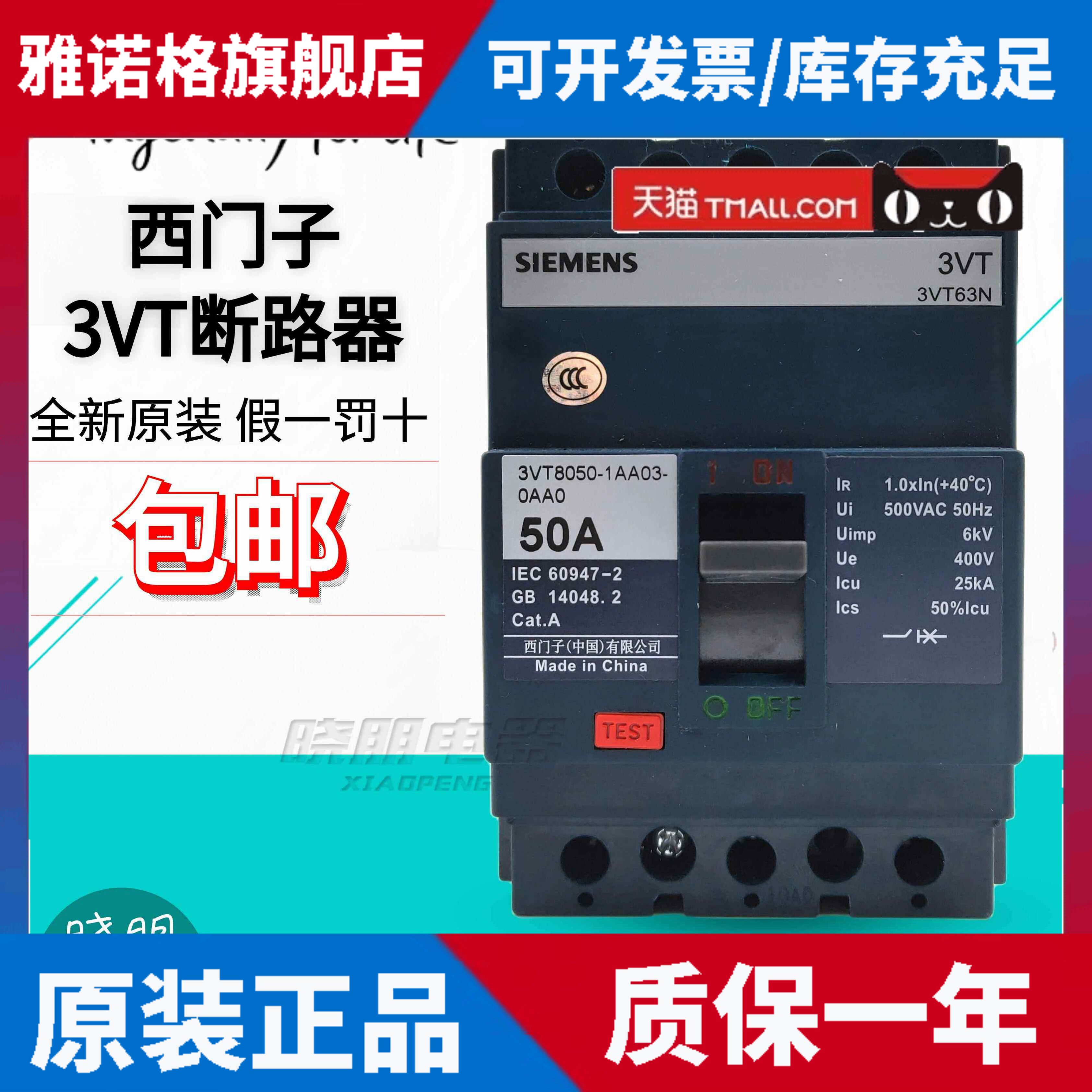 西门子塑壳断路器3VT8216 8110空气开关100A160A250A400A630A空开