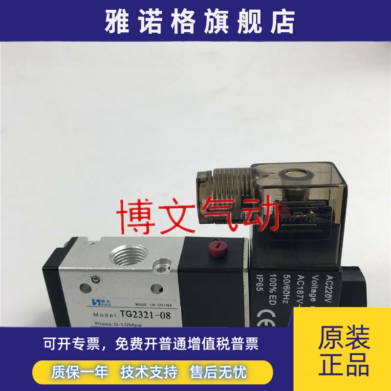 电磁阀TG2321-08 TG2331-10 TG2341-15二位三通换向阀