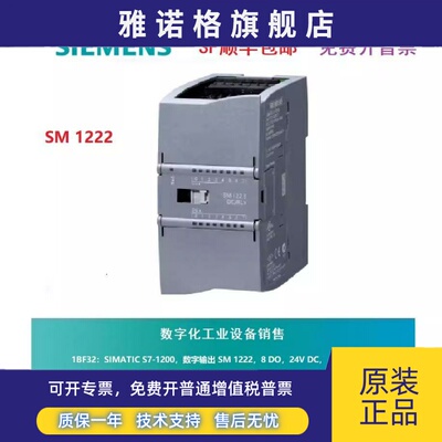 西门子PLC数字输出扩展模块SM1222 6ES7 222/7222-1BF/1BH32-0XB0