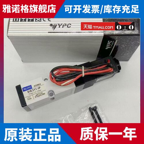 韩国YPC电磁阀 SIE311-IP-SD2-D4 热流道电磁阀 SIE311-1P-SD2-A2