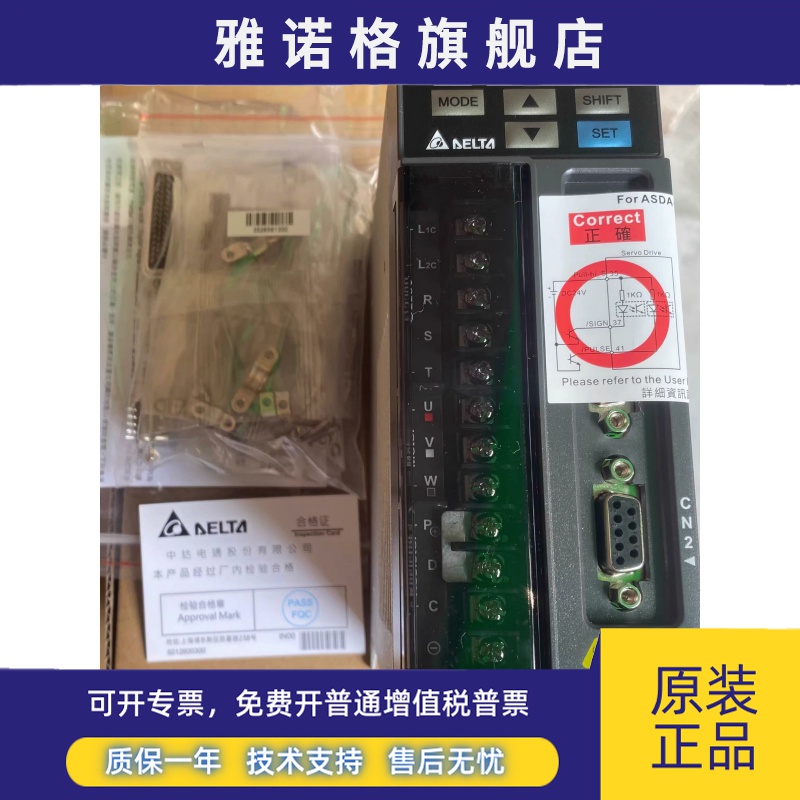 ASD-B2-0421-B ECMA-C20604RS台达伺服电机套装现货特价包邮