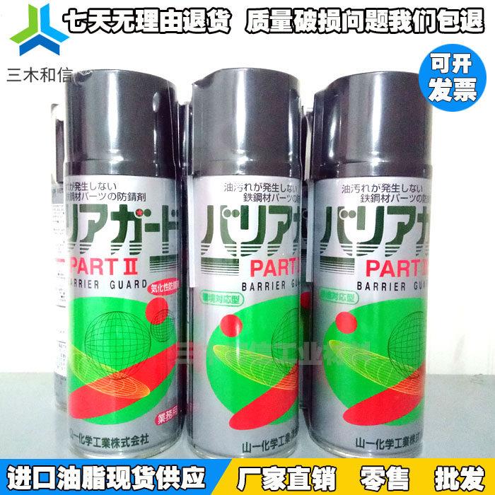 进口日本PART2无油气化性防锈剂模具防锈剂透明防锈