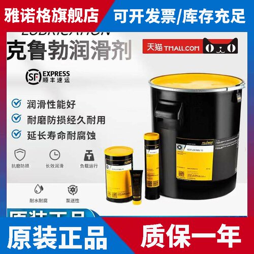 进口克鲁勃KLUBER MICROLUBE GLY 92滚动和滑动轴承专用润滑脂1KG