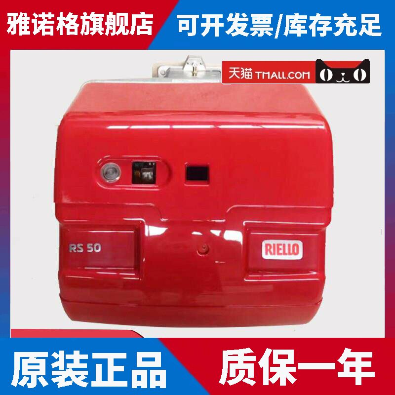 RIELLO利雅路天然气燃烧机RS50 RS70 RS100RS130液化气锅炉燃烧器