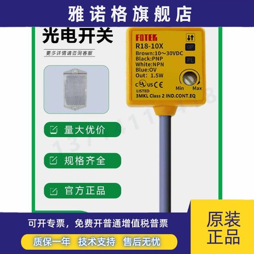 台湾阳明光电开关T18-3MNB T18-30X T18-3MX+MR-1 T18-3MX+MR-1