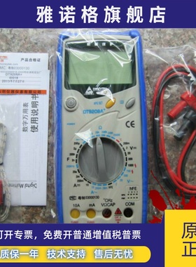 山创 机械保护 数字万用表山创DT9208A+电容 电阻 频率 温度