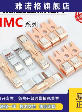 现代接触器HIMC动静触头HIMC-100 130银触头HIMC150/180触点22095