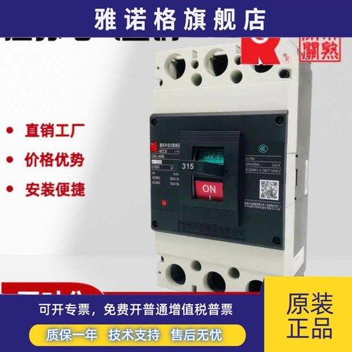 常熟开关厂CM3-100L/M塑壳断路器 63A100A160A250A400A630A3P空开