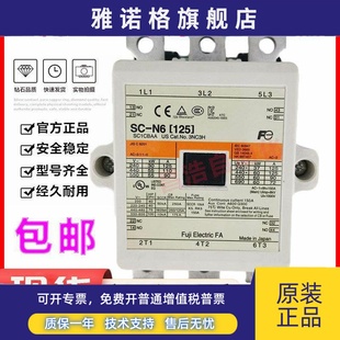 正品 AC380V 日本富士交流接触器SC AC220V AC110质保一年 原装