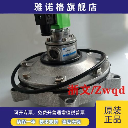 淹没式脉冲阀MCF-Y-50 YDMF-Y-62S DMF-Y-76S 3寸 2寸2.5寸电磁阀