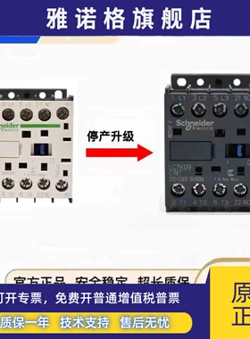 原装施耐德交流接触器LC7K0901M7通力电梯接触器