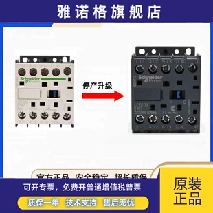 原装施耐德交流接触器LC7K0901M7通力电梯接触器