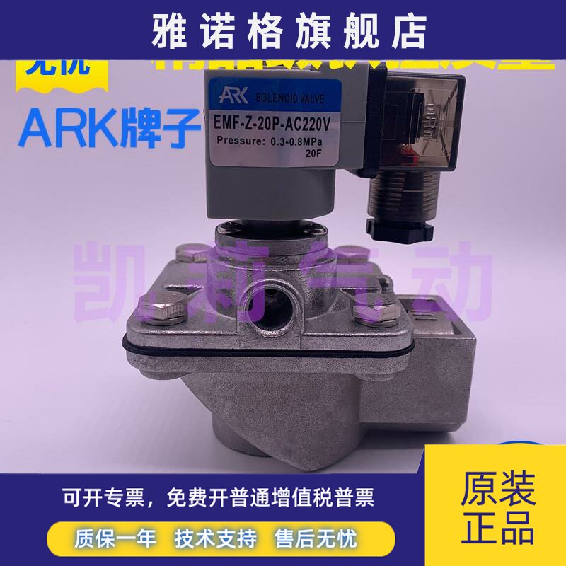 韩国ARK气动电磁脉冲阀 EMF-Z-20P 25P 40S 50S 62S 直角式除尘器