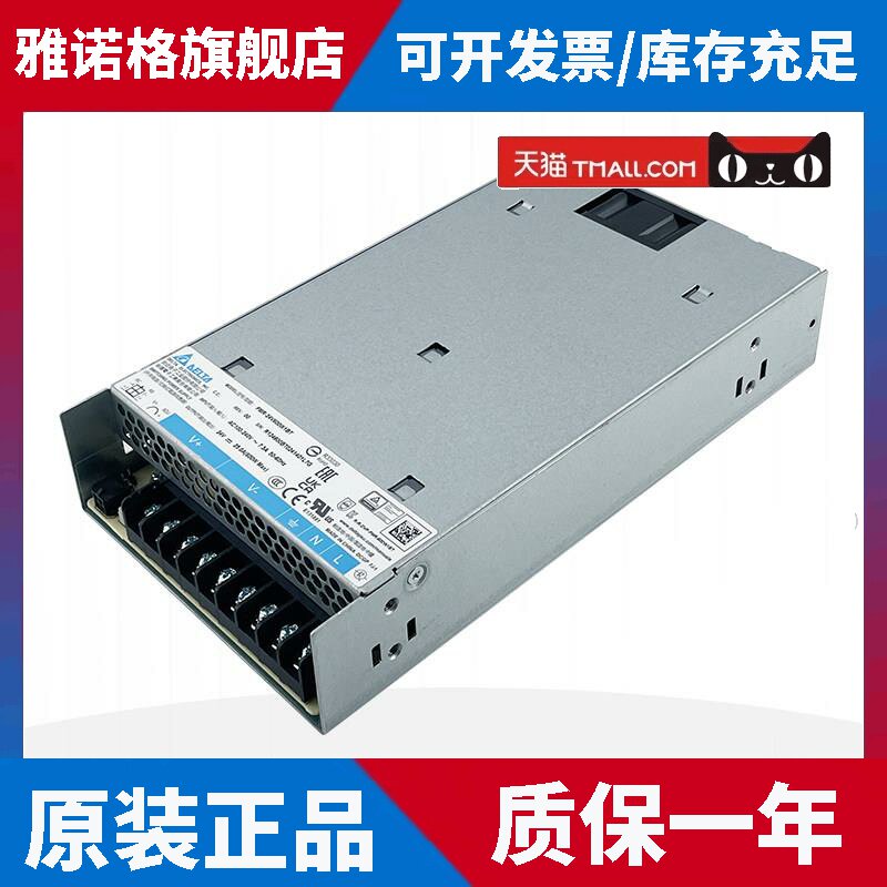 PMR-24V600W1BT台达开关电源24V25A原装正品600W平板电源PMR系列