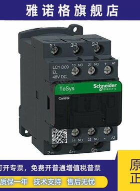 施耐德LC1D09 D12 D18 D25 D32 D38 BL EL FL 直流低功耗接触器