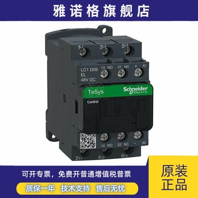 施耐德LC1D09 D12 D18 D25 D32 D38 BL EL FL 直流低功耗接触器