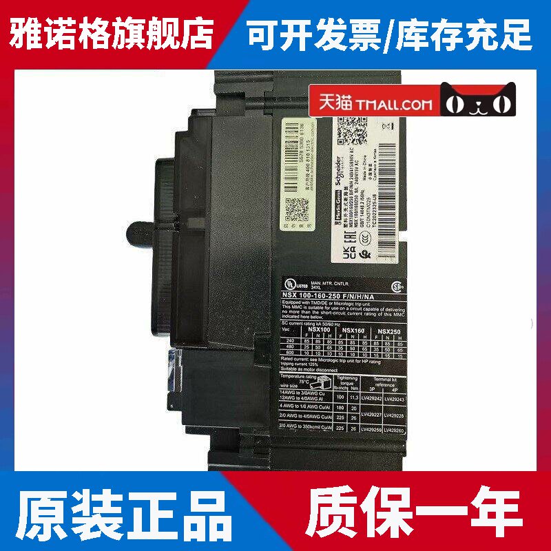 施耐德NSX塑壳断路器N型3P 63A100A160A250A400~630A总闸空气开关