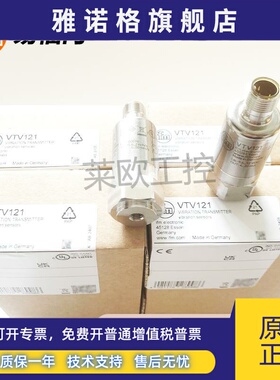 易福门VTV122/VTV121/VES001/VTV12A压力感测器 振动变送器IFM