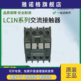 经济款 施耐德LC1N0610M5N交流接触器0601F5NQ5N380V 正品 原装
