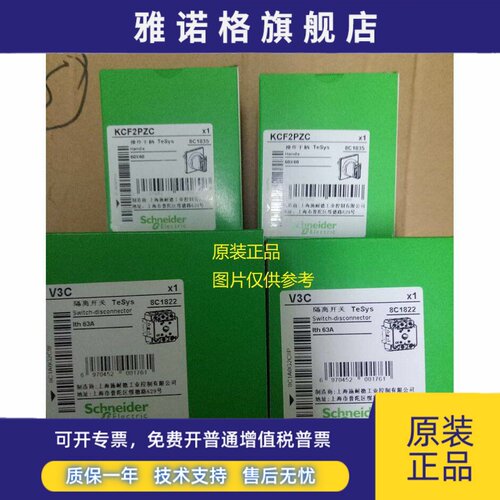 现货KCF1PZ/KCF1PZC/KCF2PZC/KCF3PZC施耐德负荷开关附件原装正品