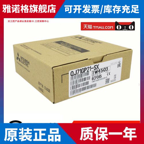 三菱Q系列 CC-LINK通讯 IE 模块 QJ71GP21S-SX QJ71GP21-SX