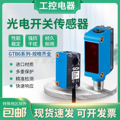 背景抑制光电开关传感器GTE6 GTB6-P/N1211 N1212 GL6-P/N1111 12