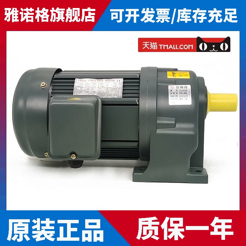 HANG SIN航鑫电机卧式CH28-750-10S齿轮减速机380V三相异步电机
