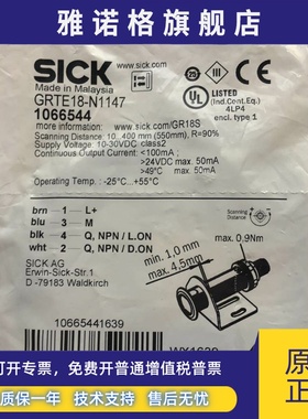 全新原装德国西克SICK光电开关GRTE18-N1147 P1147 GRTE18-N1117
