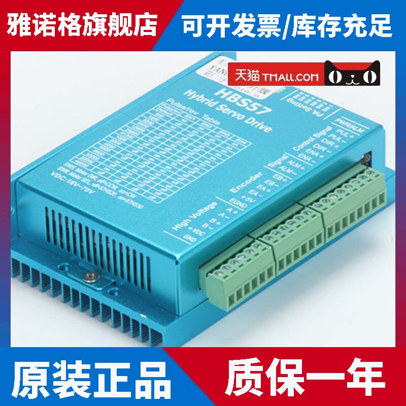 全新 57闭环步进 混合电机驱动器 控制器 HBS-57 20-60VDC 现货