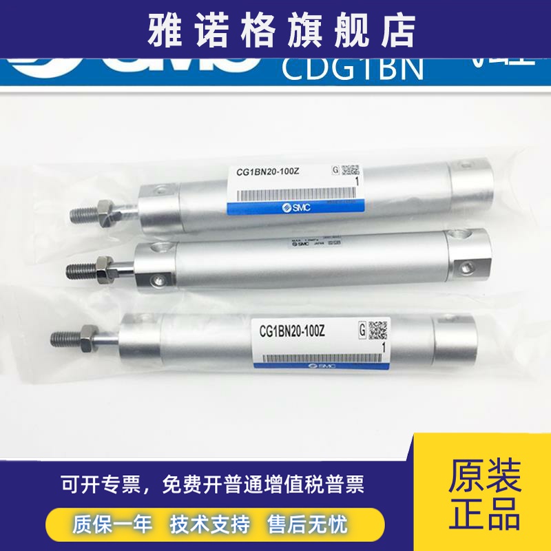全新SMC原装正品CDG1BA20/25/32/40/50/63-25-50-75-100-300Z气缸
