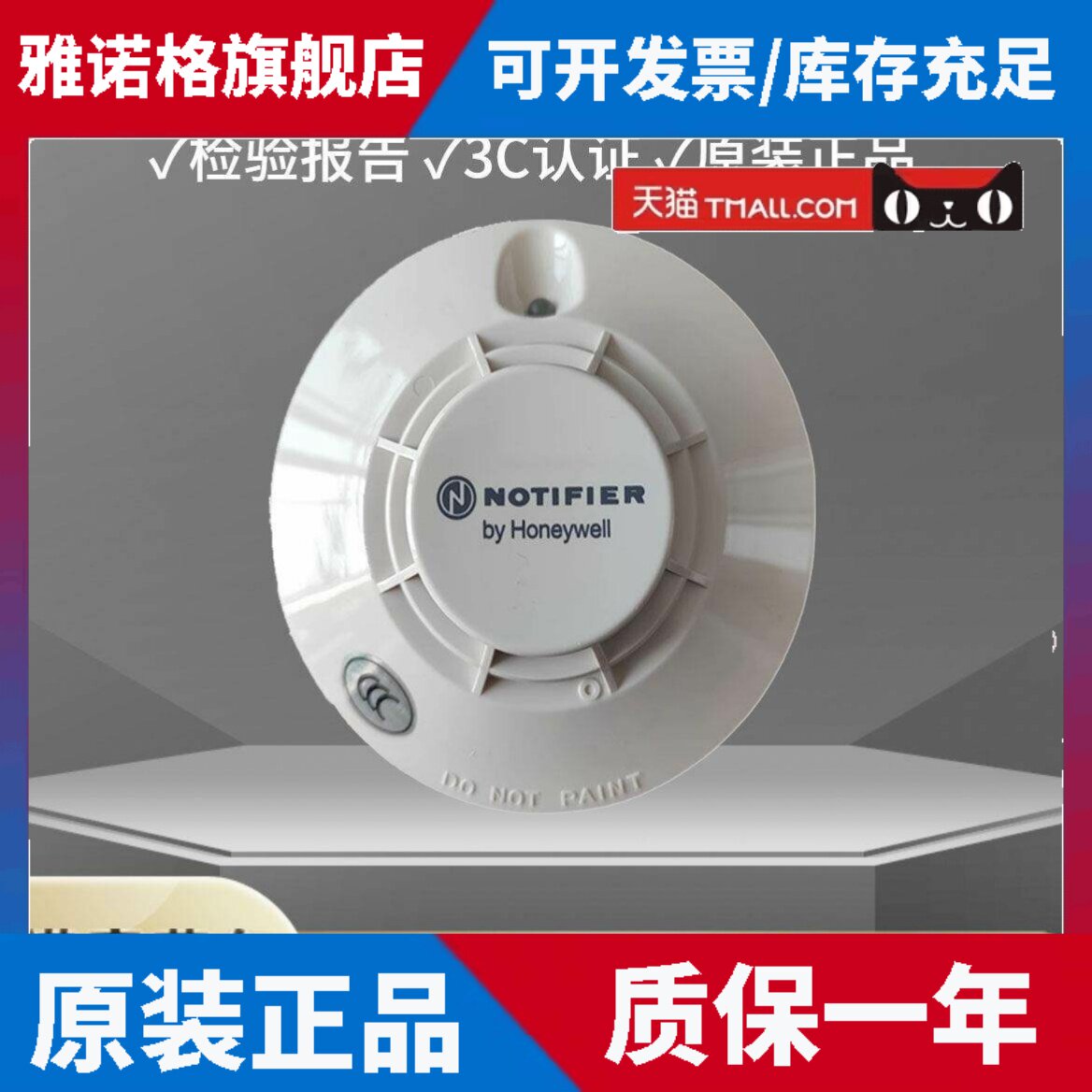 NOTIFIER诺蒂菲尔烟感JTY-GD-FSP-951G智能光电感烟探测器 951G烟