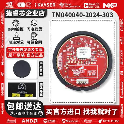 TM040040-2024-303 电容触摸传感器 40mm Round SPI/I2C curved