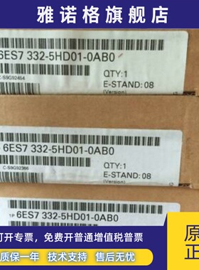 6ES7332-5HD01-0AB0西门子模拟输出 SM 332全新 6ES73325HD010AB0