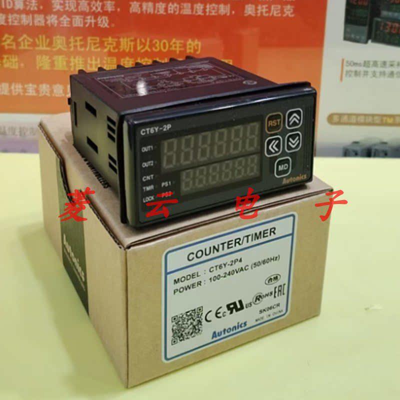 正品奥托尼克斯计时器计数器 CT6Y-2P4 1P4 CT6Y-I4-I2 CT6Y-1P2T