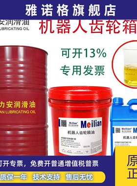 KYODOYUSHI BM100协同ABB机器人齿轮箱油主轴变速箱保养油TMO150