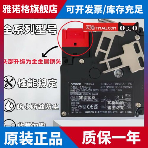 全新电磁安全门开关锁D4NL-1EDG-B 2EDG-B 4EDG-B BS2CDA-B4S现货