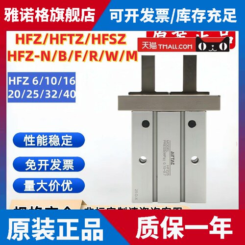亚德客原装正品HFZ6/HFZ10/HFZ16/HFZ25/HFZ32/HFZ40-N/B/F/R/W/M