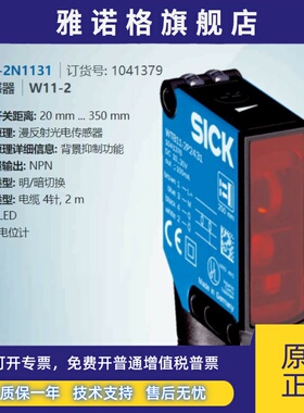 WTB11-2N1131德国西克SICK全新原装漫反射光电传感器货号1041379