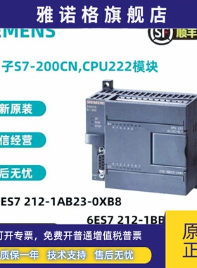 西门子S7-200 CPU模块222 6ES7212-1BB23-0XB8 212-1AB23- 0XB8