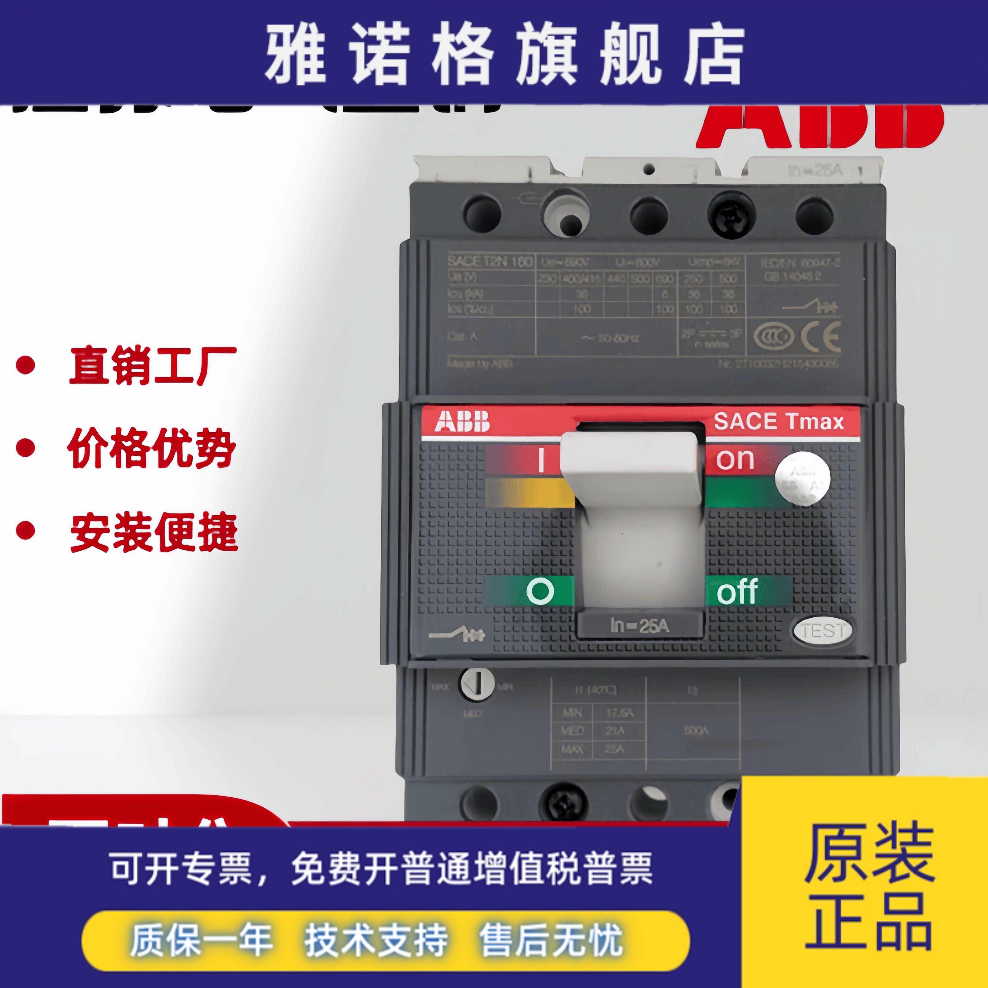 ABB塑壳断路器SACE S5N S5 T6N T7S 400A500 630A3P三极空气开关H