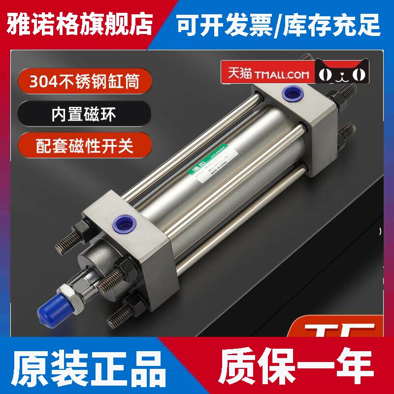 MOB-S带磁环感应油缸不锈钢缸筒带磁性开关MOBR轻型磁性液压缸