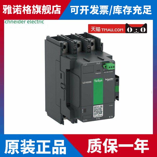 施耐德接触器LC1G 205A245A410A~620A大电流AC/DC交直流100V-250V