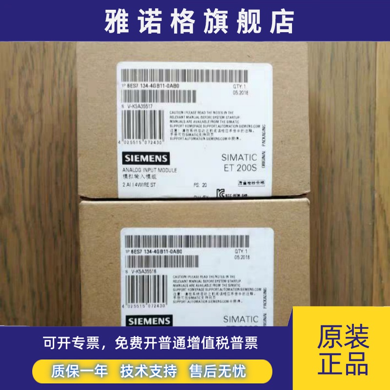 全新正品未开 封6ES7 134-4GB11-0AB0 6ES7134-4GB11-0AB0现货销