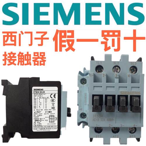 西门子交流接触器220V 3TS29/30/31/32/33/34/35/36 10E 01E 0XM0