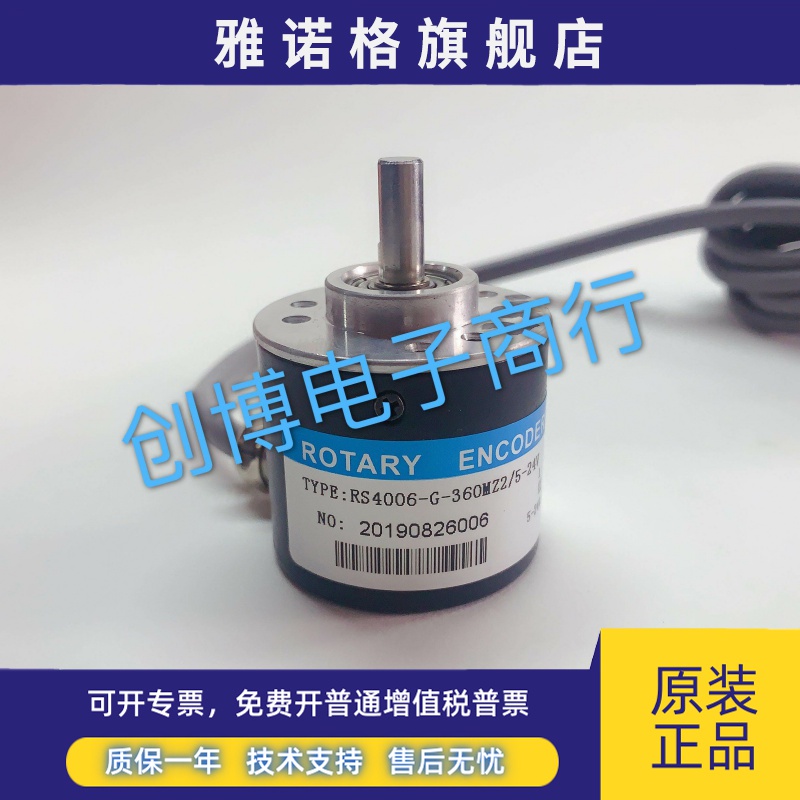 RS4006-G-360MZ2/5-24C工业自动化控制光电旋转编码器600-1000MZ2