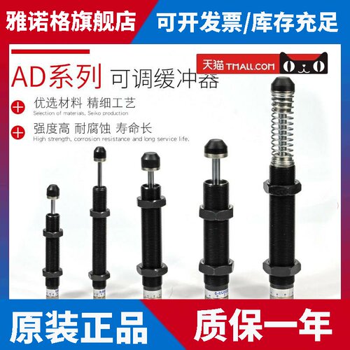 液压油压缓冲器阻尼器可调AD1412 1416 1425 2020 2525-5气动气缸