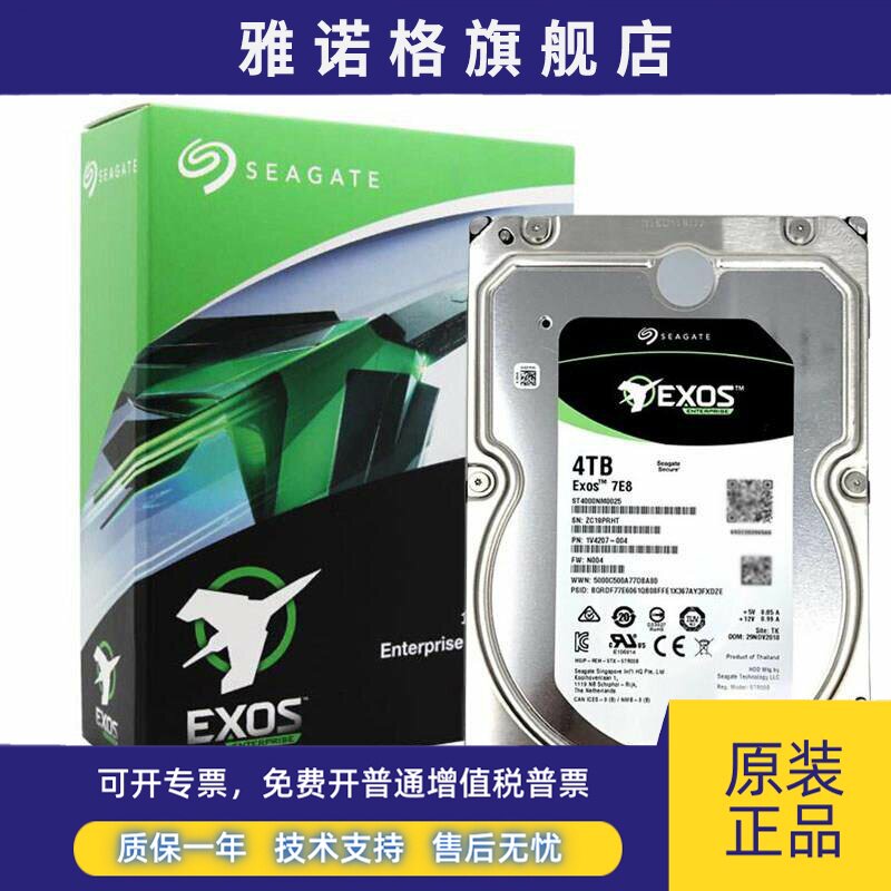 全新Seagate/希捷ST4000NM0025 SAS服务器企业硬盘4tb磁盘陈列4t