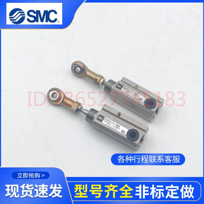 SMC双动针式微型气缸CDJPD10-01-50844特殊非标气缸定做