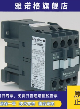 施耐德交流接触器Lc1N2510 2501M5N F5N Q5N B5N Cc5N 110V 220V
