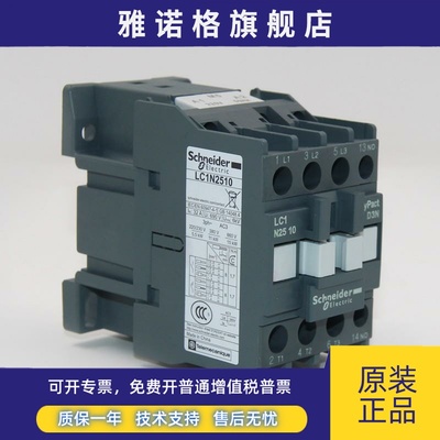 施耐德交流接触器Lc1N2510 2501M5N F5N Q5N B5N Cc5N 110V 220V